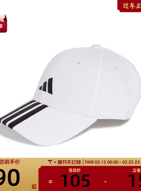 adidas阿迪达斯中性BBALL 3S CAP NL弯沿运动帽JE5652