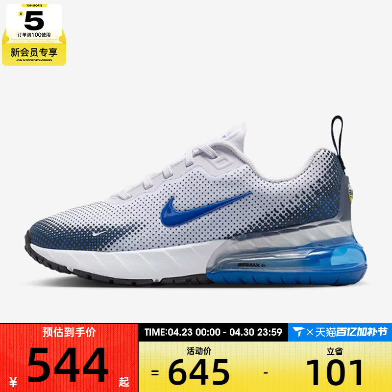 NIKE耐克男大童AIR MAX PHOENIX (GS)运动训练跑步鞋HF7052-100
