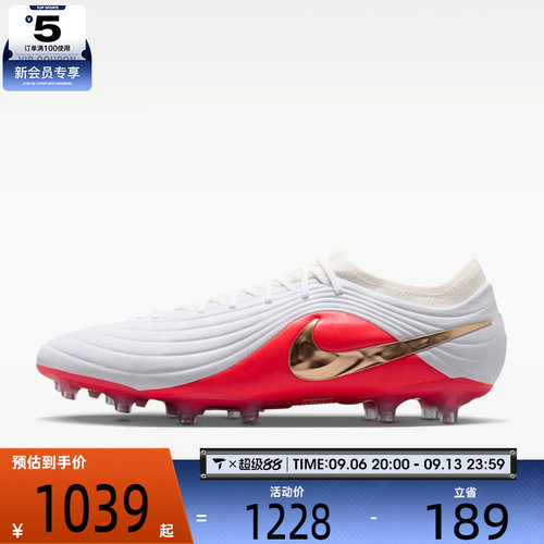 NIKE耐克男子TIEMPO MAESTRO ELITE AG-PRO足球鞋IB4469-100