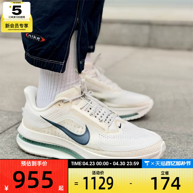 NIKE耐克男子PEGASUS PREMIUM飞马运动训练跑步鞋HQ2592-106