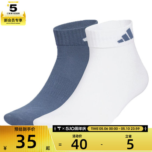 adidas阿迪达斯男女LT ANKLE 2PP休闲袜子KC1505
