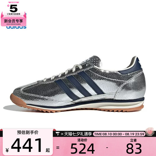 adidas阿迪达斯三叶草男女SL 72 OG经典百搭运动休闲鞋JH8654