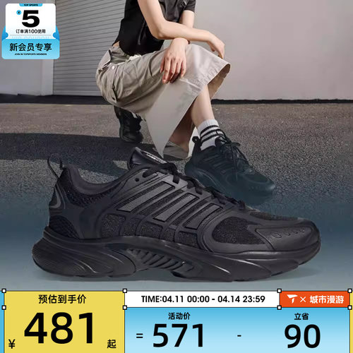 adidas阿迪达斯男女CLIMACOOL运动训练跑步鞋JQ4900