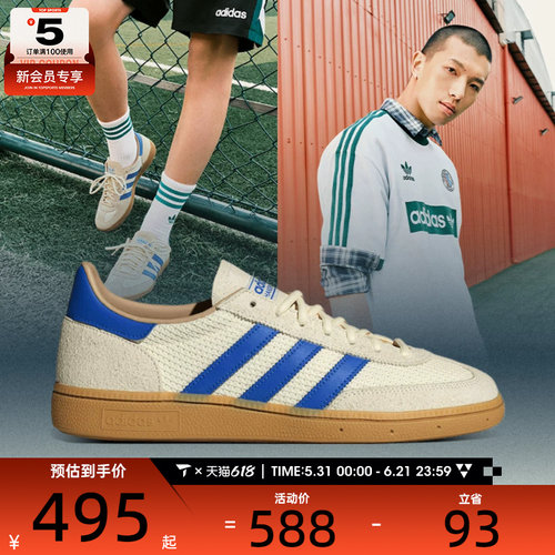 adidas阿迪三叶草男女HANDBALL SPEZIAL运动休闲鞋JS3865