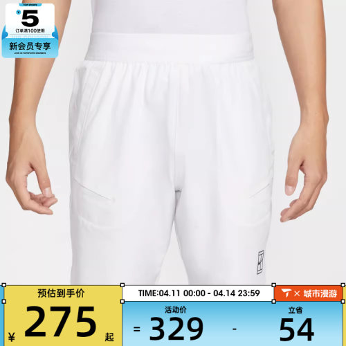 NIKE耐克男子Dri-FIT时尚休闲舒适运动网球短裤FZ9323-100
