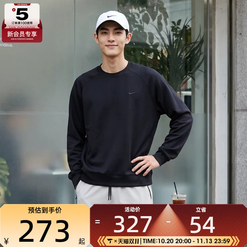 NIKE耐克男子运动训练休闲针织圆领长袖T恤II1303-010
