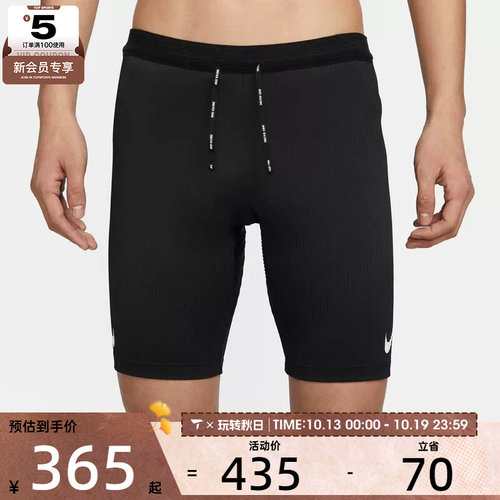 NIKE耐克男子健身紧身弹力运动短裤FN3370-01