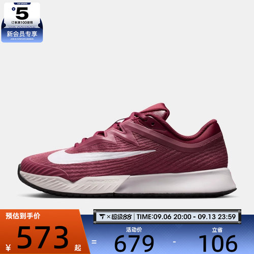 NIKE耐克女子ZOOM VAPOR PRO 3 HC运动休闲网球鞋FZ2158-600