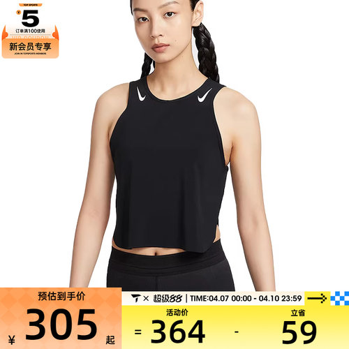 NIKE耐克女子AS W ARSWFT DFADV CROP运动休闲背心FN2714-010