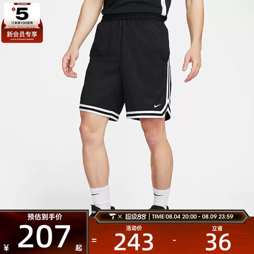 NIKE耐克男子AS M NK DF DNA 8IN SHORT运动短裤FN2652-010