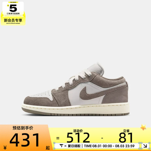 NIKE耐克大童AIR JORDAN 1 LOW (GS)运动训练篮球鞋553560-026