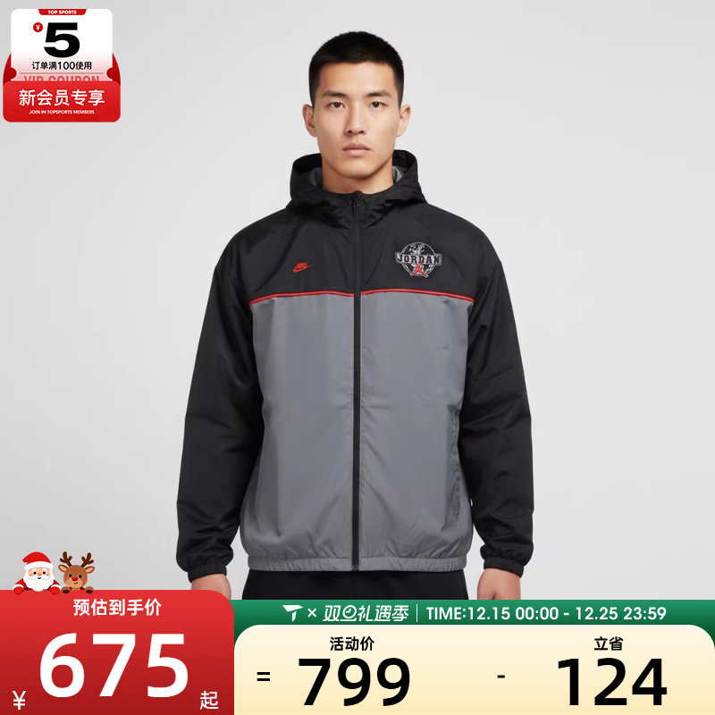 NIKE耐克男子AS M J BRK VT TRAC运动健身夹克外套IO9830-010