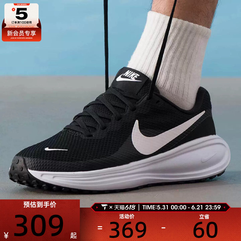 NIKE耐克男子REVOLUTION 8专业公路运动训练休闲跑步鞋HJ9198-003