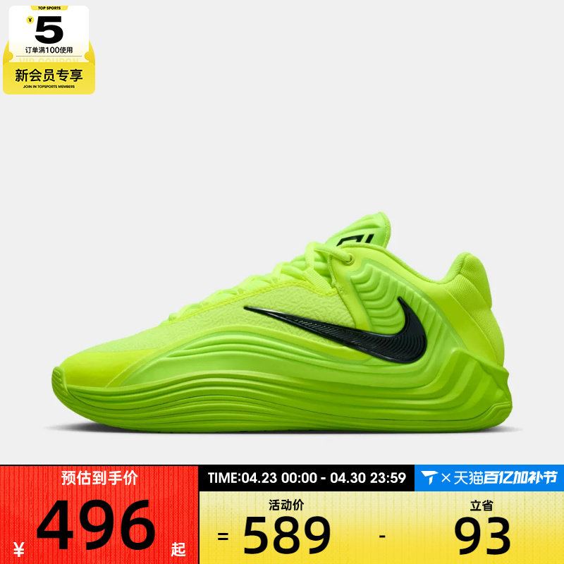 NIKE耐克男子GIANNIS FREAK 7 EP运动训练篮球鞋HF3451-700