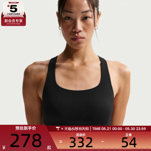NIKE耐克女子训练健身跑步瑜伽BRA运动内衣IB9862-010