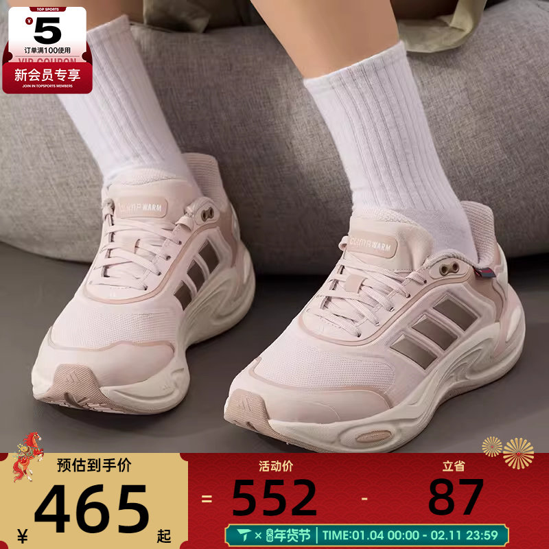 adidas阿迪达斯女子CLIMAWARM运动训练缓震跑步鞋JQ4092