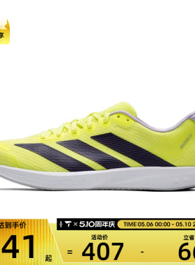 adidas阿迪达斯男女ADIZERO BK运动训练跑步鞋JQ1676