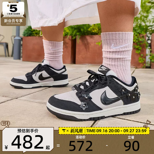 滔搏丨NIKE耐克女子DUNK复古黑白低帮板鞋平底运动鞋IV4726-002