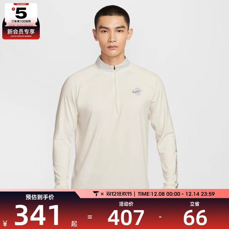 NIKE耐克男子跑步运动休闲半拉链长袖T恤IM7429-133