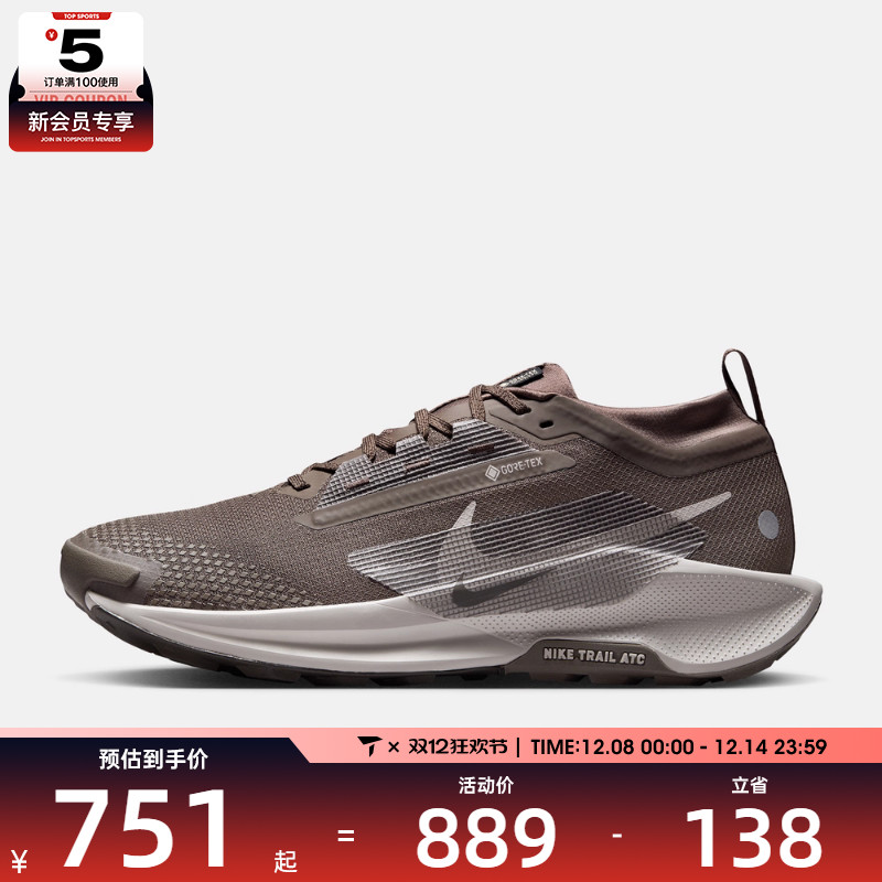 NIKE耐克男子PEGASUS TRAIL 5 GTX运动训练跑步鞋FQ0908-012