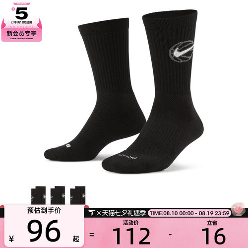 Nike耐克2022男女袜子