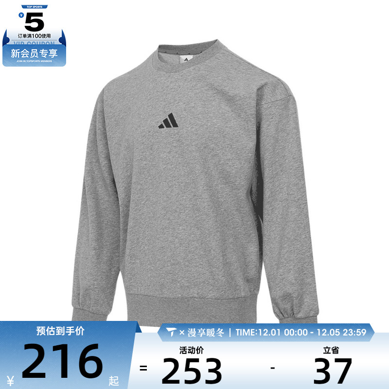 adidas阿迪达斯男子M FEELCOZY SWT运动休闲套头衫卫衣JE3828