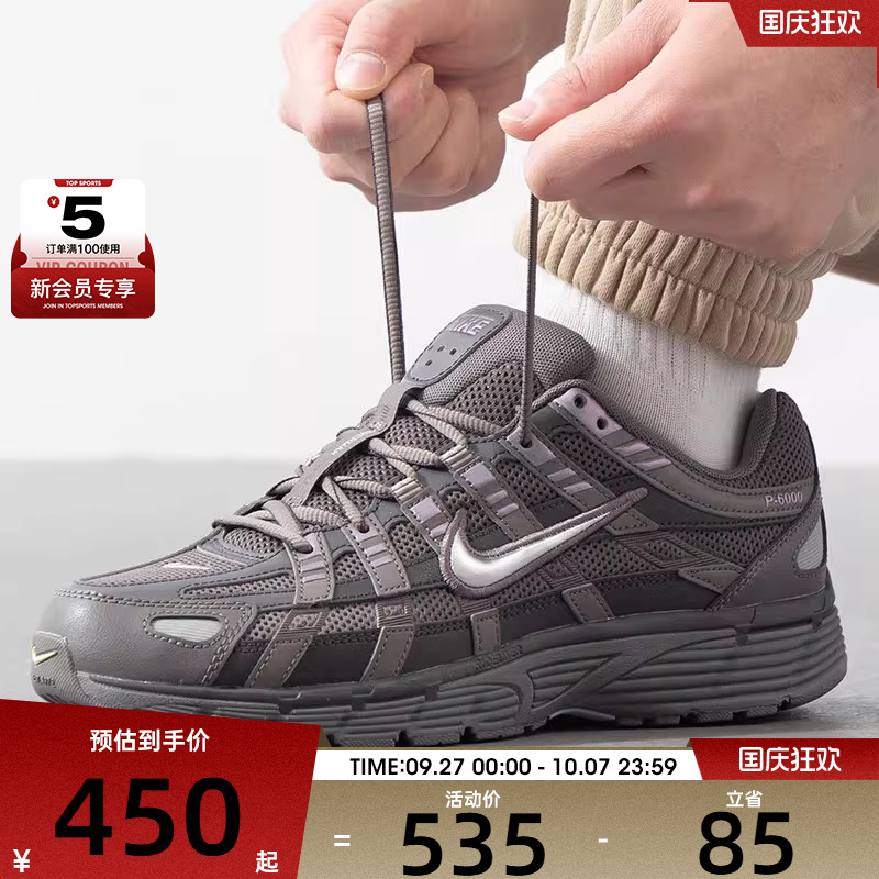 NIKE耐克男子 P-6000 复古经典百搭运动休闲鞋CD6404-202