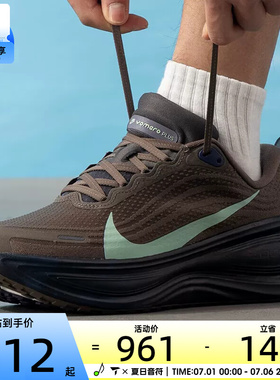 NIKE耐克男子VOMERO PLUS迈柔运动缓震公路跑步鞋IR7550-030