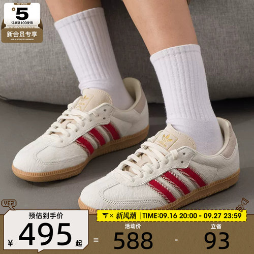 adidas阿迪达斯三叶草男女SAMBA OG运动T头鞋休闲鞋板鞋JS3935
