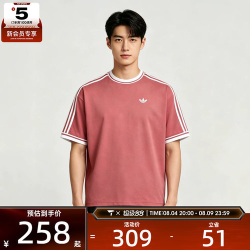 滔搏丨adidas阿迪达斯三叶草男子时尚舒适运动休闲短袖T恤KW5691