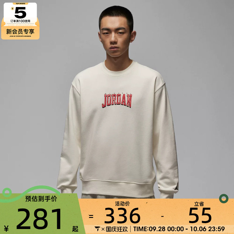 NIKE耐克男子jordan运动休闲印花针织圆领套头衫卫衣IR0111-133