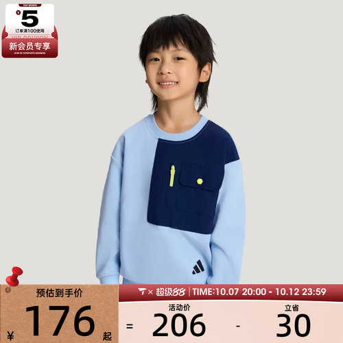 滔搏丨adidas阿迪达斯小童舒适宽松拼接休闲运动套头衫卫衣KY5010