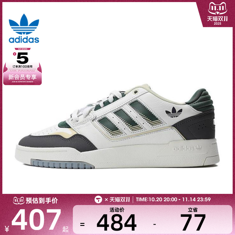 adidas阿迪三叶草中性DROP STEP 2.0ORI-BBALL运动休闲鞋JP5885