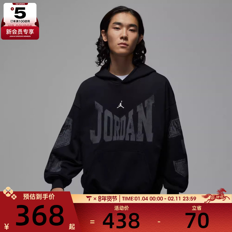 NIKE耐克男子jordan运动训练休闲针织连帽套头衫卫衣HV0094-010,运动服/休闲服装,运动卫衣/套头衫,淘宝优惠券,粉丝福利购,淘宝优惠卷