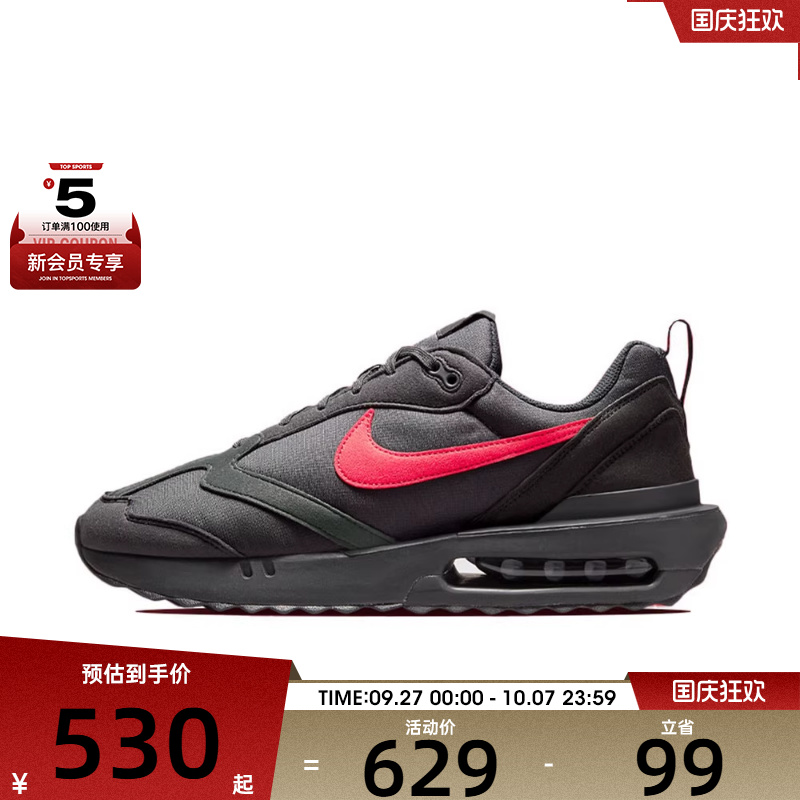 NIKE耐克男子AIR MAX DAWN缓震运动训练跑步鞋DR8618-001