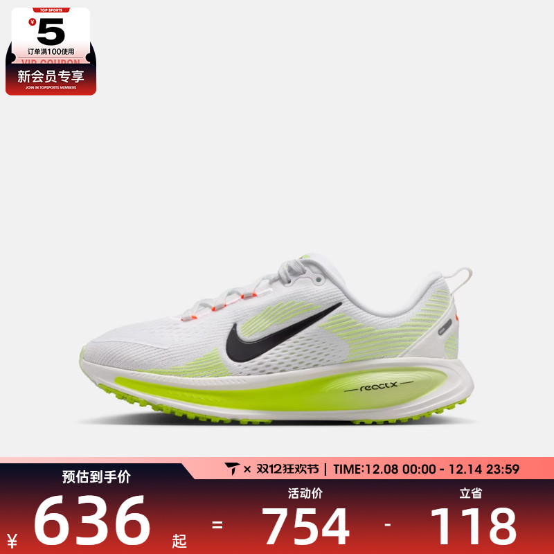 NIKE耐克大童NIKEVOMERO18(GS)运动训练跑步鞋HQ2157-110