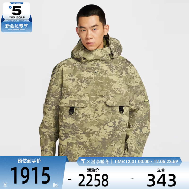 NIKE耐克男子AS M NK TCH STREET运动健身夹克外套IF8495-276