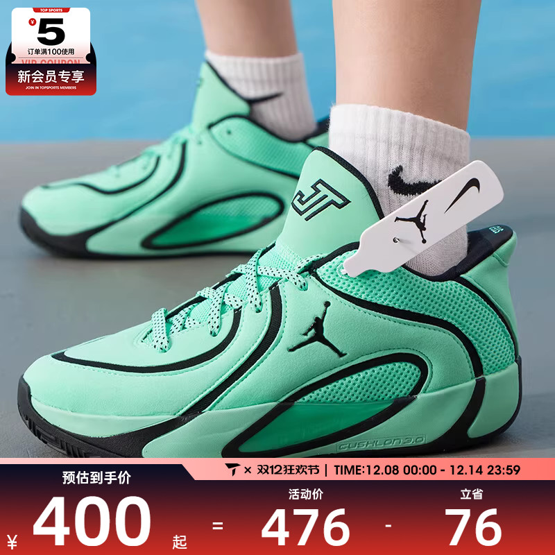 NIKE耐克大童JORDAN TATUM 4比赛实战运动训练篮球鞋HQ4611-300