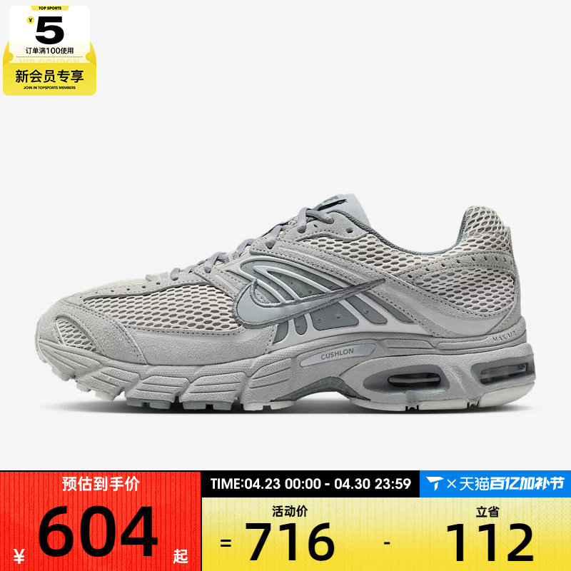 NIKE耐克男子AIR MAX MOTO2K运动气垫缓震老爹鞋跑步鞋IQ4924-001