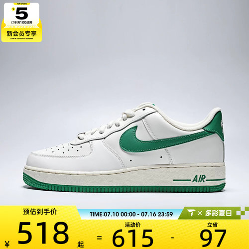 NIKE耐克男子AIR FORCE 1 '07 LE运动休闲鞋IX5019-131