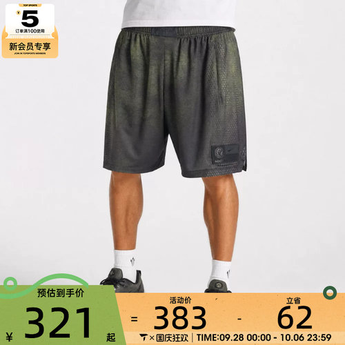 NIKE耐克男子NRG JRSY SHORT KD2运动休闲短裤II1704-010