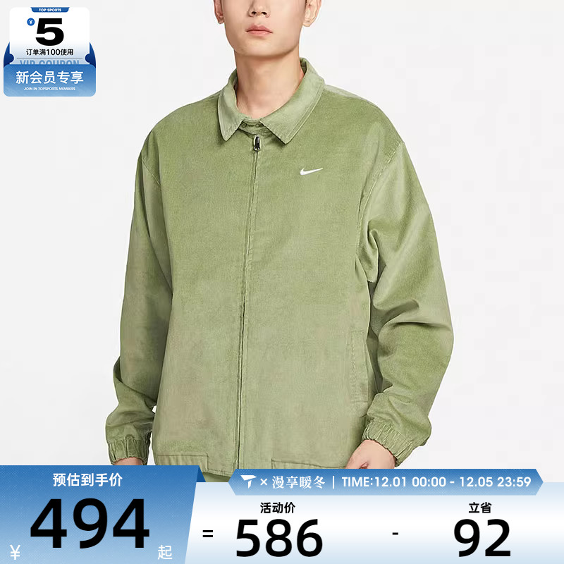 NIKE耐克男子HARRINGTON健身跑步复古翻领夹克外套DX9071-386