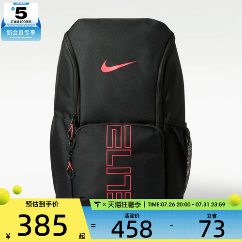 NIKE耐克男女VARSITY ELITE BKPK运动休闲双肩包HM9965-011