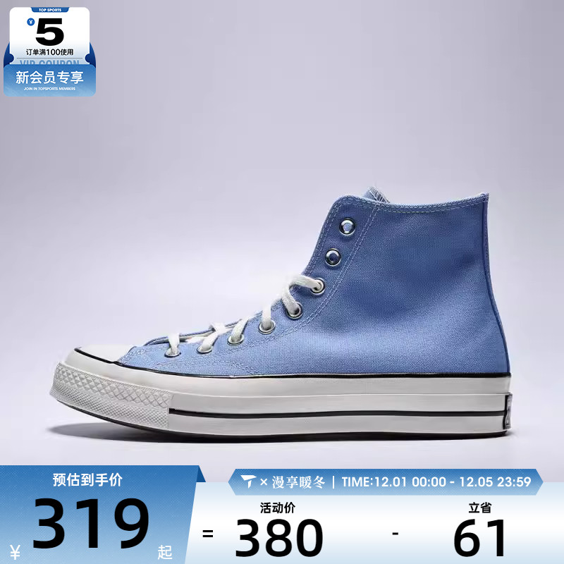 converse匡威男女Chuck Taylor 70S 运动休闲帆布鞋A10524C