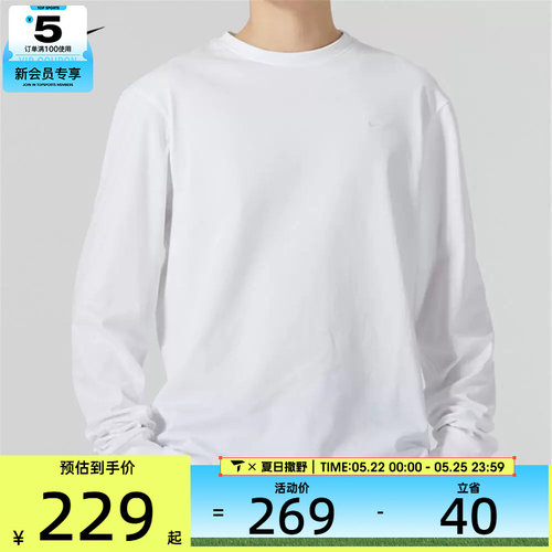 NIKE耐克男子AS M NK DF PRIMARY LS TOP长袖运动T恤FB8586-100