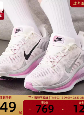 NIKE耐克女子VOMERO 18迈柔运动训练健身跑步鞋IM2503-133