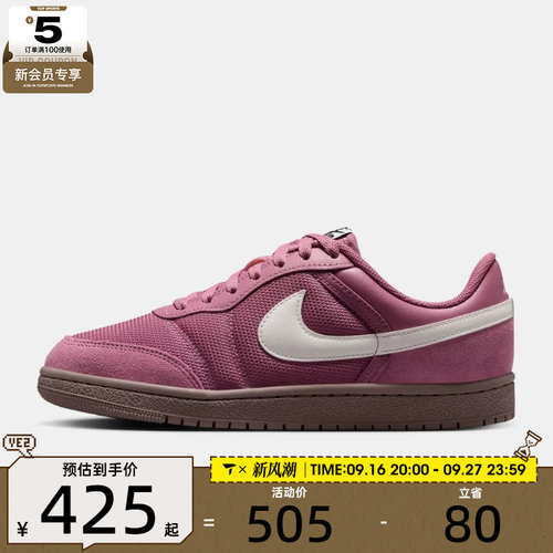 NIKE耐克女子AIR JORDAN SKYLINE休闲复古运动鞋IQ0704-600