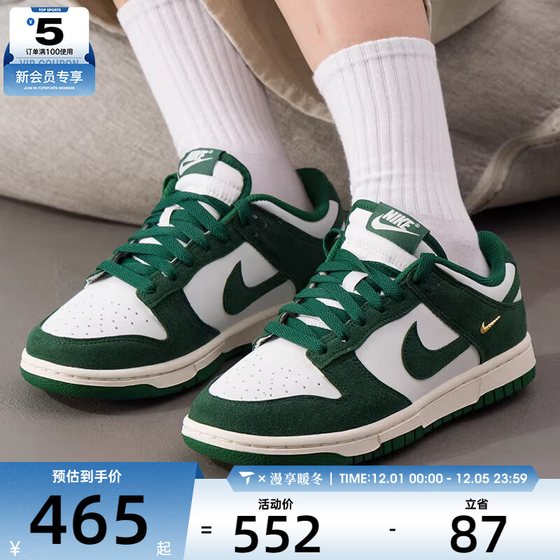 NIKE耐克女子DUNK低帮时尚复古板鞋运动休闲鞋IB4417-100