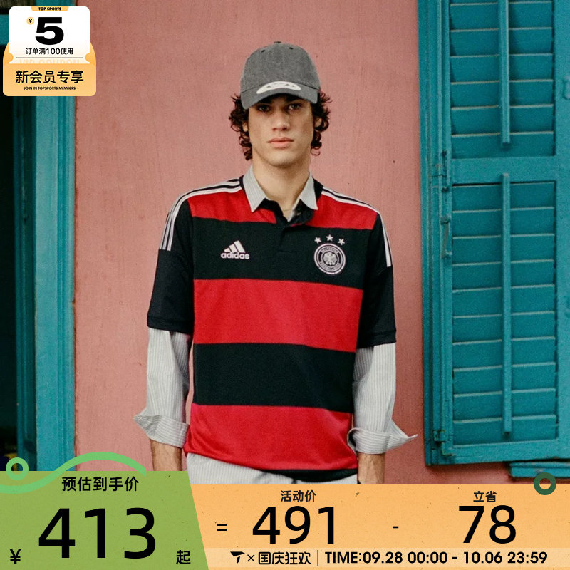 世界杯丨adidas阿迪达斯男子DFB A JSY 14运动休闲短袖T恤JZ6959