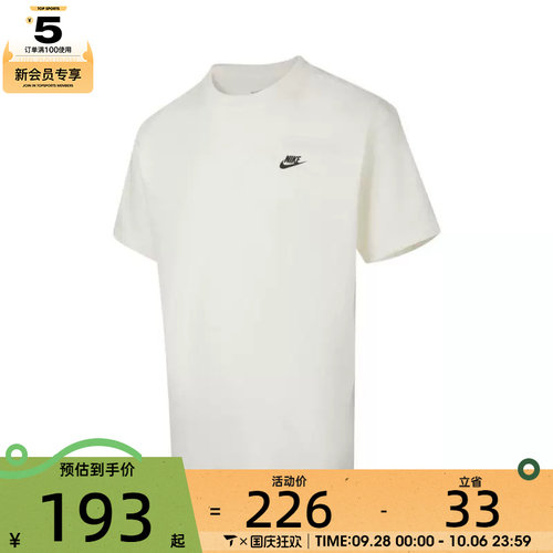NIKE耐克男子AS M NK TEE M90 BB VERB运动休闲短袖T恤IH2473-133